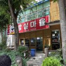 밤실 | [광주/두암동] 두암동 로컬맛집 ‘밤실마을’ 솔직후기