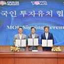 듀폰스페셜티머터리얼스코리아(유) - 12939 | 듀폰스페셜티머터리얼스코리아(유)