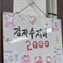 숭의홈프러스(석정로 52 횡단보도) | 인천 얼큰한 동태탕 맛집 그시절동태촌 숭의점(동태, 코다리 전문점)