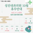 성진내과의원 이미지