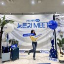 야놀자 | 야놀자 노른자클럽 4기 노른자밋 NOL 여행 인플루언서 오프라인 행사 후기