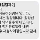 둔산속편한내과영상의학과의원 이미지