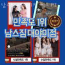 이마트에브리데이 군포대야미점