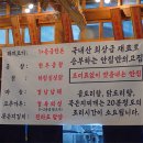 안집곱도리탕