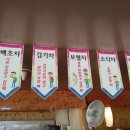 김옥동웰빙찻집 이미지