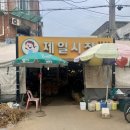 신정제일시장 이미지