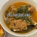 고집해장국 이미지