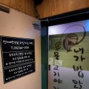 놀러와낚시카페 부천점
