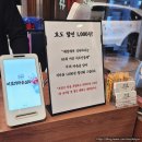 이조가마솥설렁탕 | 은평구 맛집, 응암역 맛집으로 소문난 이조가마솥설렁탕