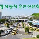 효성자동차운전전문학원 - 계양구 새풀로8번길 14 | 효성자동차운전전문학원