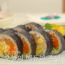 [실비집] 영업 3일차, &#34;육전 떡볶이 &amp; 계란 유부 김밥&#34; 이미지