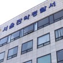 관악경찰서 이미지