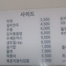 꿈의김밥부천