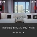 플라자호텔 | 더 플라자 호텔 서울 숙박 후기 수영장 발렛 주차