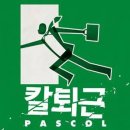 주식회사 퓨전