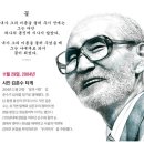 시에 언어를 불러넣은 존재의 시인(무의미의 처용시학)/