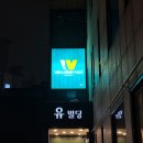 웰본페이스