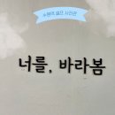 [수원:바라봄] 수원역 근처 셀프 촬영 우정 촬영 후기