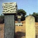 정지운선생묘 이미지