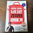 감자탕 이야기 이미지