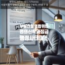신탁행정사사무소 이미지