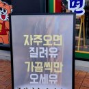 [대전관평동중식맛집후기] 토핑이 푸짐한 돌짜장 &amp; 특짬뽕 찐맛집 쌍팔반점돌짜장관평점