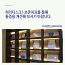 편한허리신경외과의원 이미지