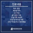 제일정형외과의원 이미지