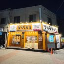 옥이네김치찌개와직화삼겹대구상인점 | 대구 상인동 맛집 족발이 맛있는 명덕총각족발 상인점