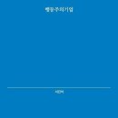 비커넥트랩