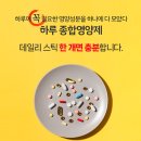 (주)메디코 | 메디코펫X동원 데일리 스틱 2종 급여 후기