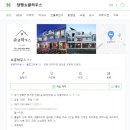 쇼글하우스 | 서울 근교 양평 풀빌라펜션, 양평독채펜션, 양평가족펜션 쇼글하우스 [양평일주일여행]