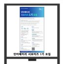 인터배터리 서포터즈 1기 모집 이미지