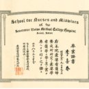 한국 간호의 초기 역사 [의학사 산책 21]