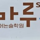 글마루S학원