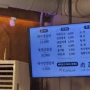 육정가 | 포항 쌍사 고기집 육정가 방문 후기