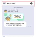 예솜