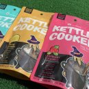 (주)올네이쳐 | 올네이쳐 케틀쿡 마녀트릿 강아지훈련용 영양간식으로 추천해요