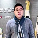 쌍방울큰