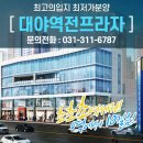 대야역전프라자 네이버블로그