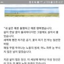 눈이 부시게 마지막 명대사 이미지