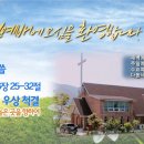 첫 사역 우상 제거 (삿 6:25-32) 이미지