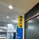 명동스넥 이미지