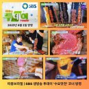 용산-312 | 이태원동맛집 따봉브라질 위치.가격.시간.후기