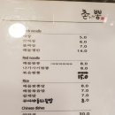 촌놈의짬뽕하대점
