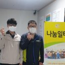 사회복지법인 나눔복지재단 나눔일터