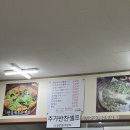 최재화손수제비 | 오창 맛집 손수제비 맛집 최재화손수제비 후기