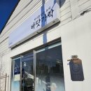 속초 바다를 품다 &#39;바닷가락&#39; ₩남돈남산