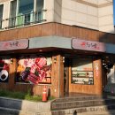 원주 단구동 [참치애] 가성비 참치 참다랑어 맛집 회식장소 추천 솔직후기