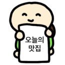 요거트월드천안